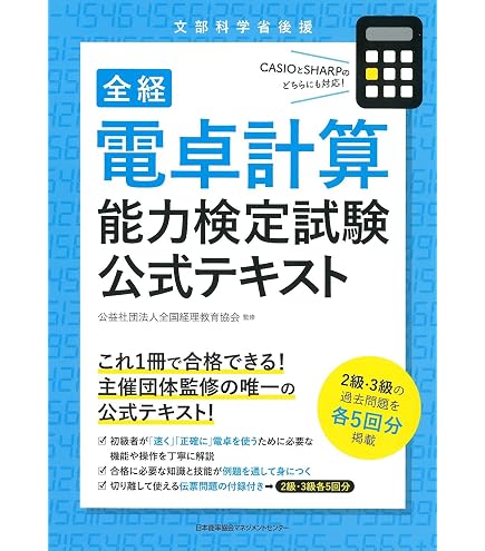 Amazon | カシオ スタンダード電卓 計算チェック検算 デスクタイプ 12
